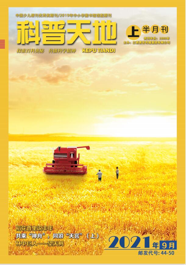 9期封面.jpg